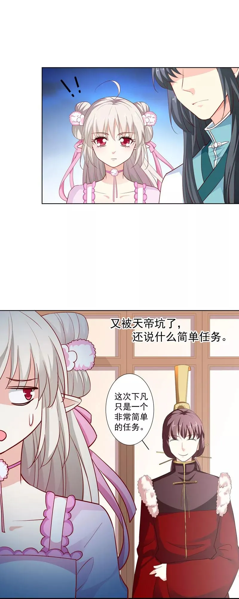 第3季68话 大战凶兽 第4页