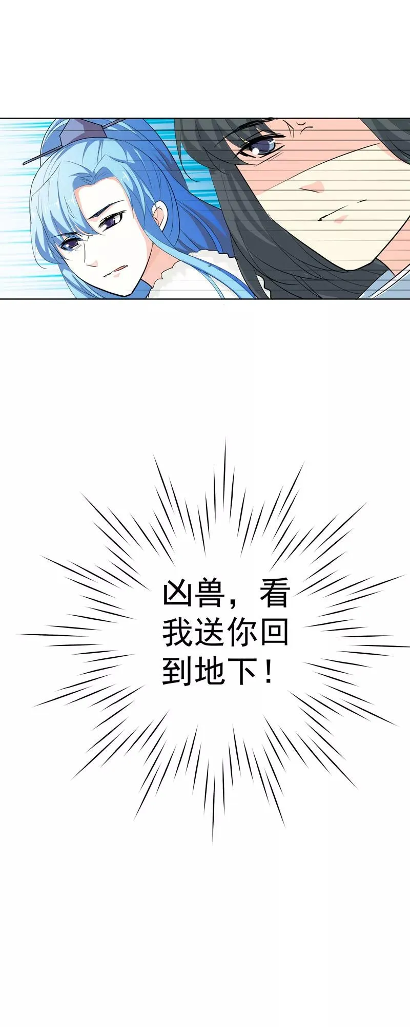 第3季68话 大战凶兽 第15页