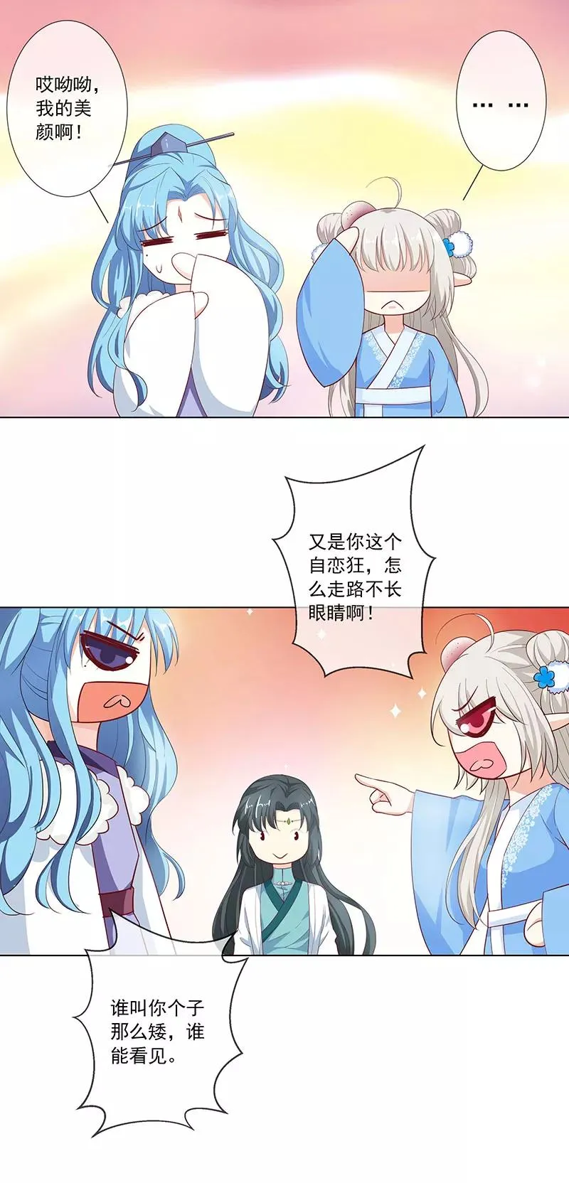 第3季76话 殉情 第4页