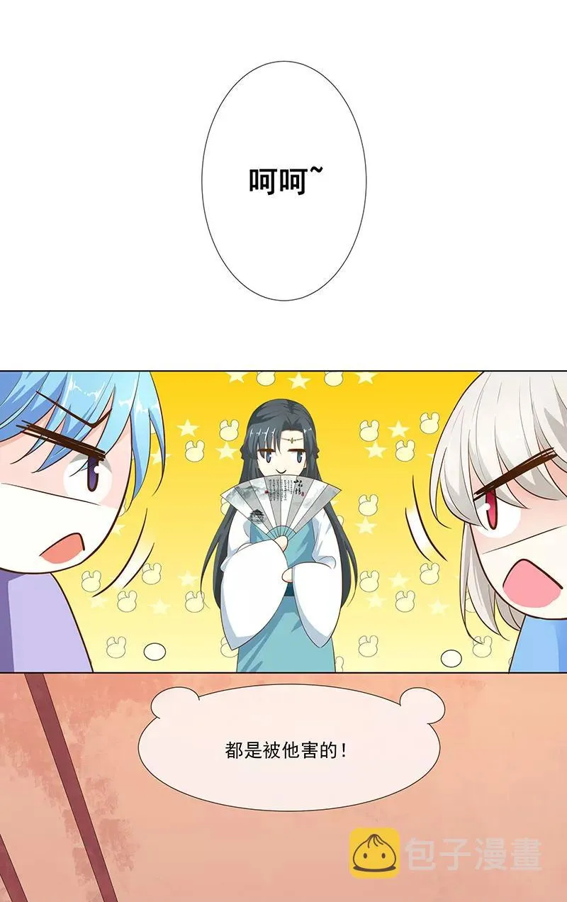 第3季76话 殉情 第5页