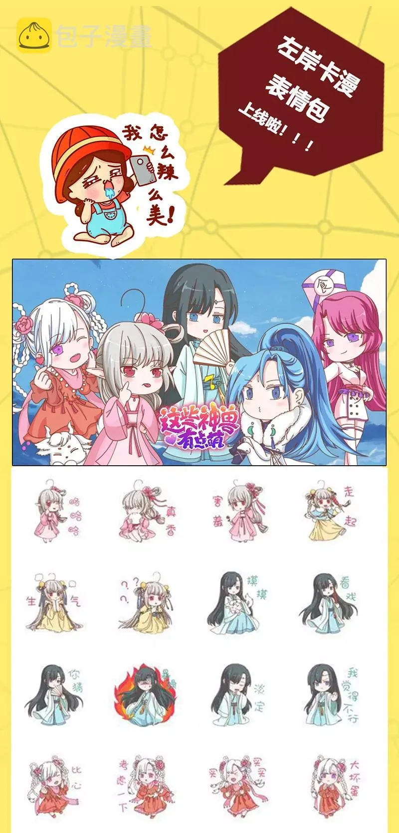 第3季78话 互通心意 第20页