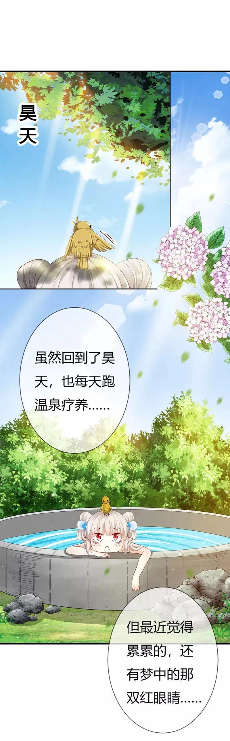 第3季最终话 昊天复命 第2页