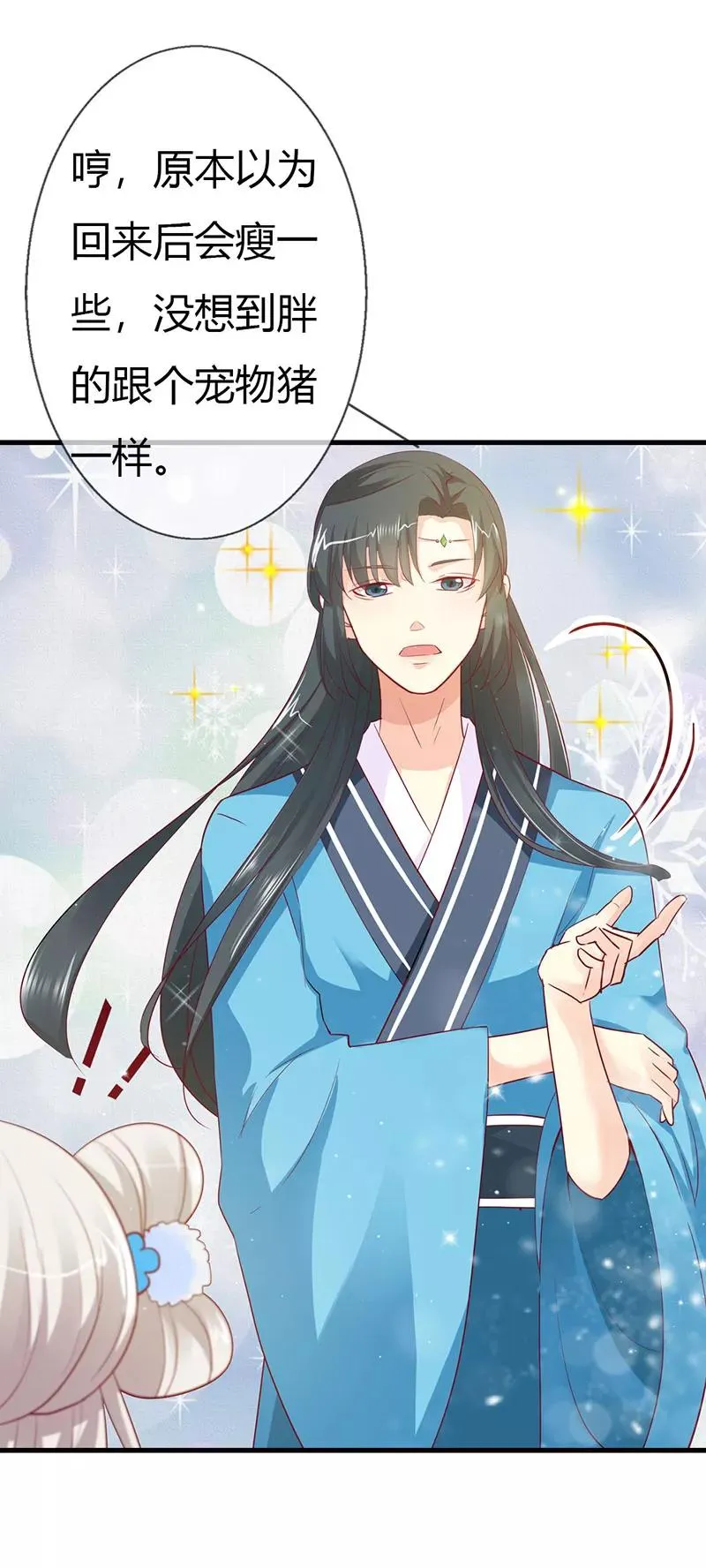 第3季最终话 昊天复命 第7页