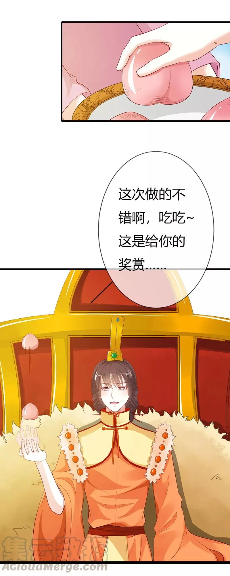 第3季最终话 昊天复命 第11页