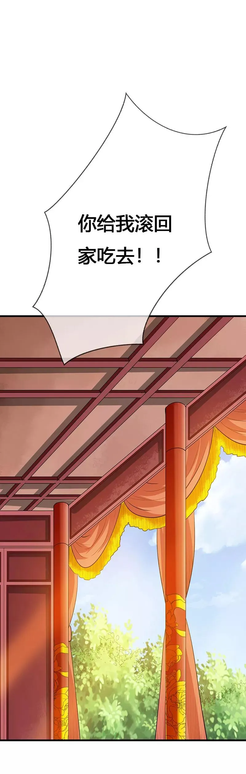 第3季最终话 昊天复命 第13页