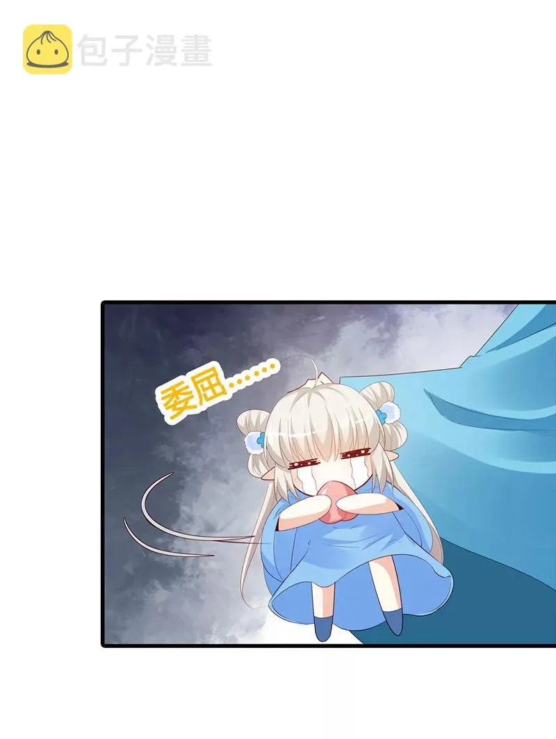 第3季最终话 昊天复命 第14页