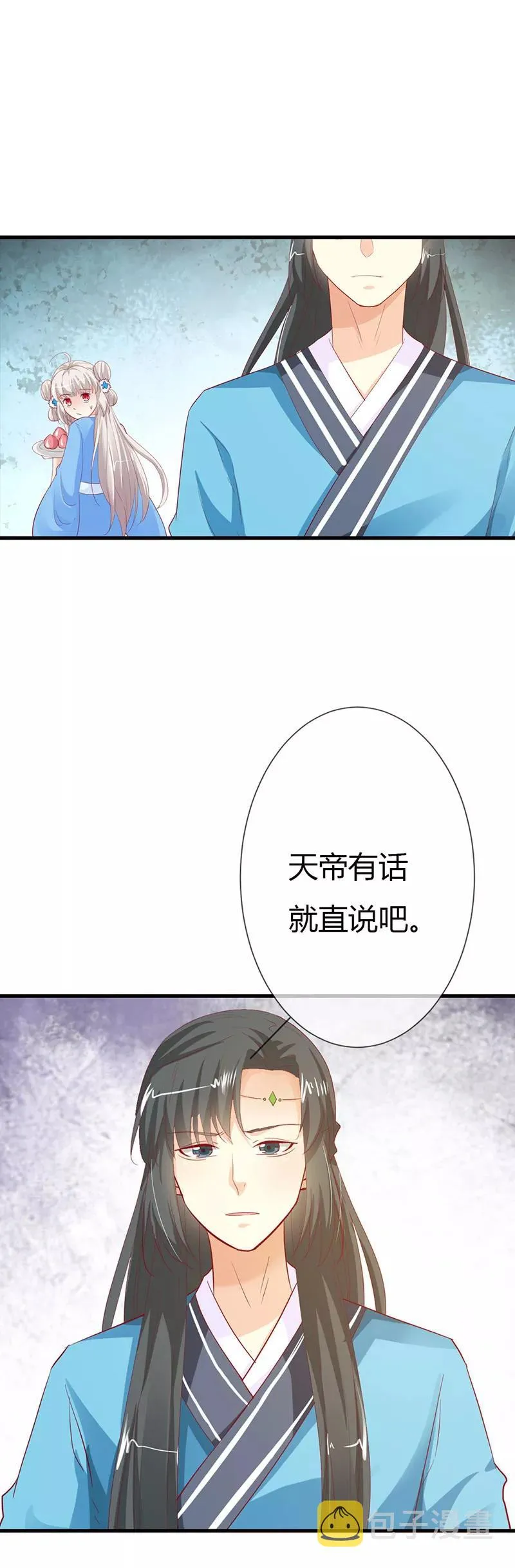第3季最终话 昊天复命 第19页