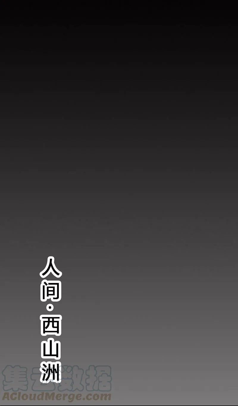 第3季最终话 昊天复命 第21页