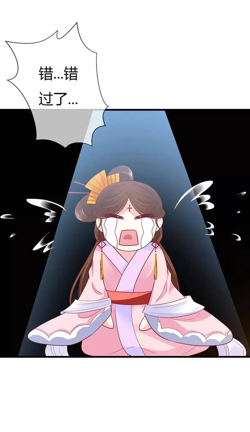 第3季最终话 昊天复命 第23页