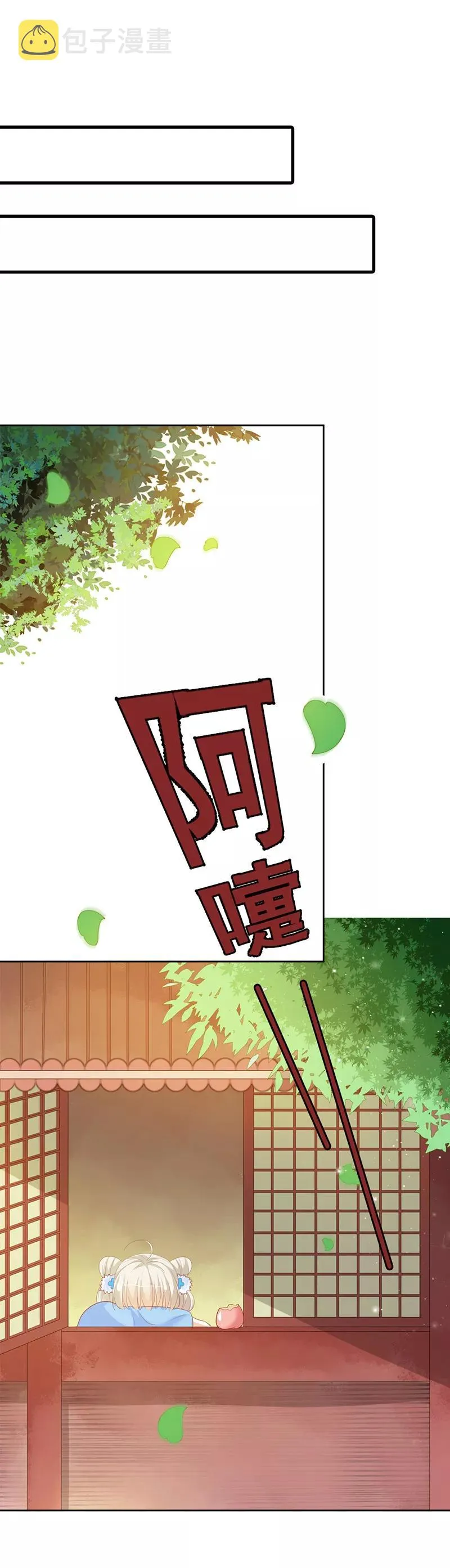 第3季最终话 昊天复命 第26页