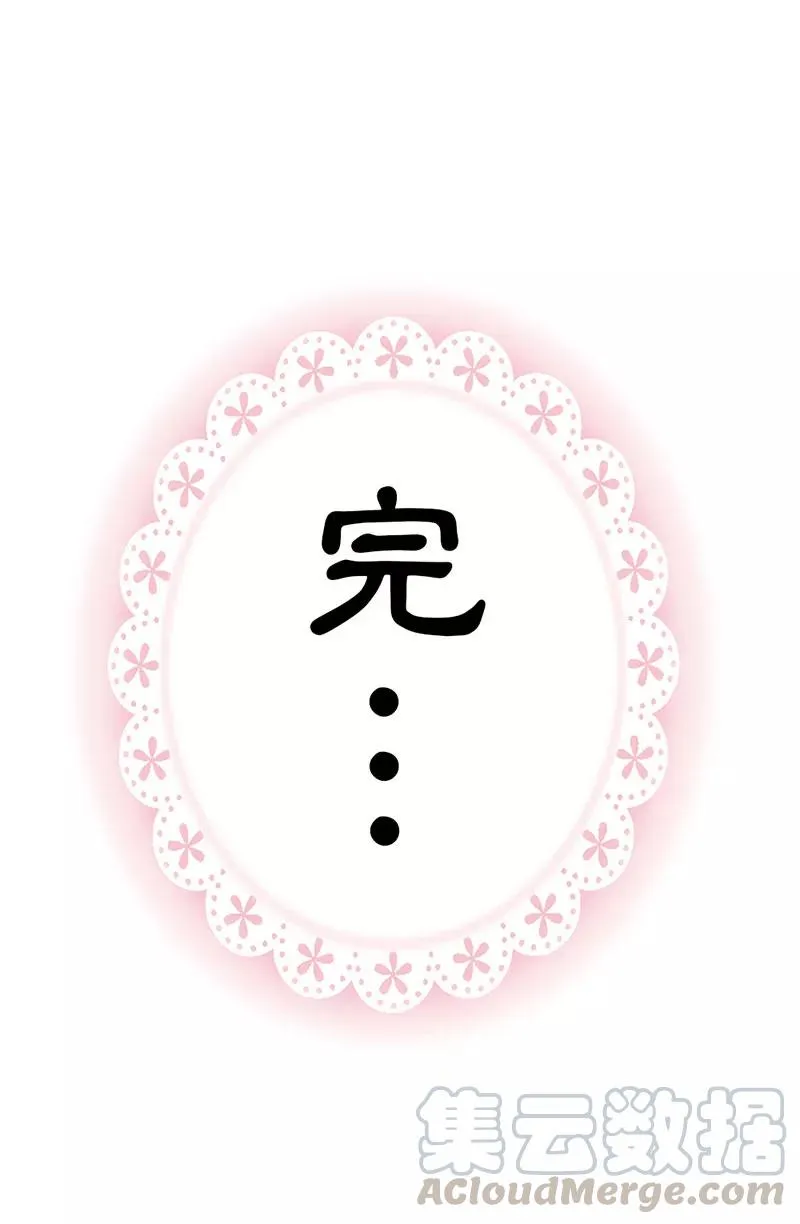 第3季最终话 昊天复命 第31页