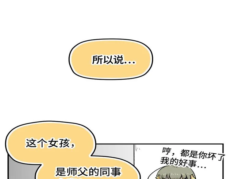 第11话 第1页