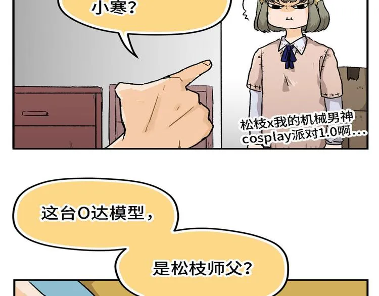 第11话 第2页