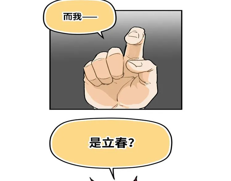 第11话 第5页