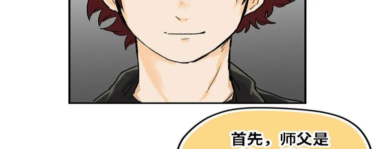 第11话 第20页