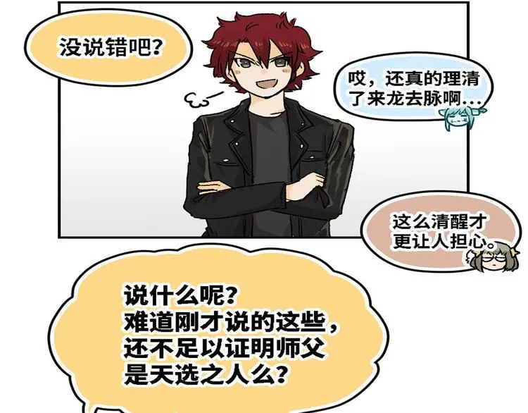 第11话 第26页