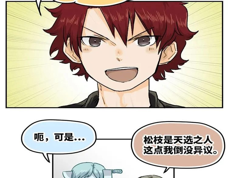 第11话 第27页