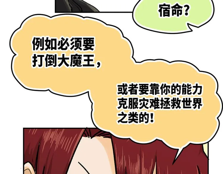 第11话 第31页