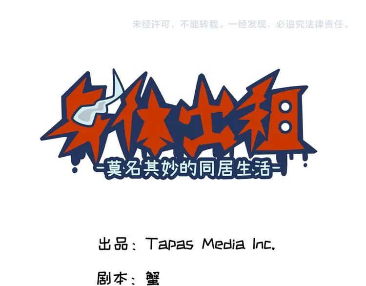 第11话 第69页