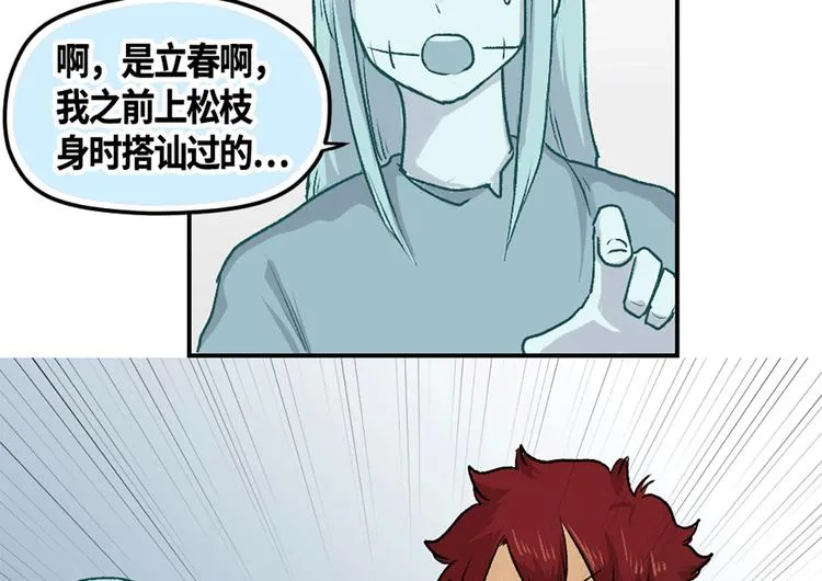 第10话 第28页