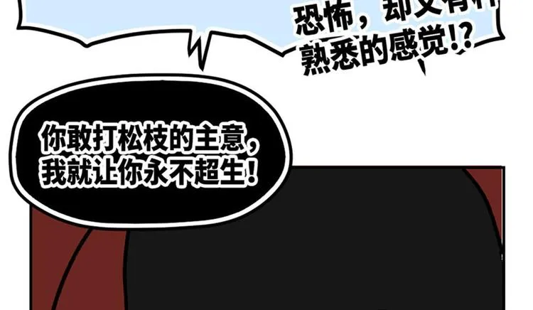第6话 第43页