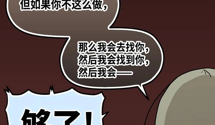第6话 第51页