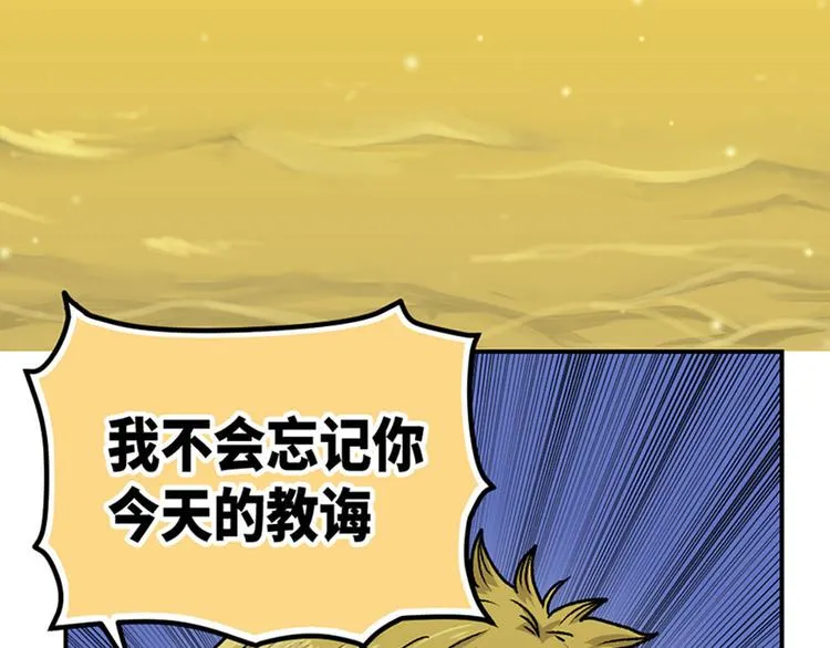 第3话 第3页