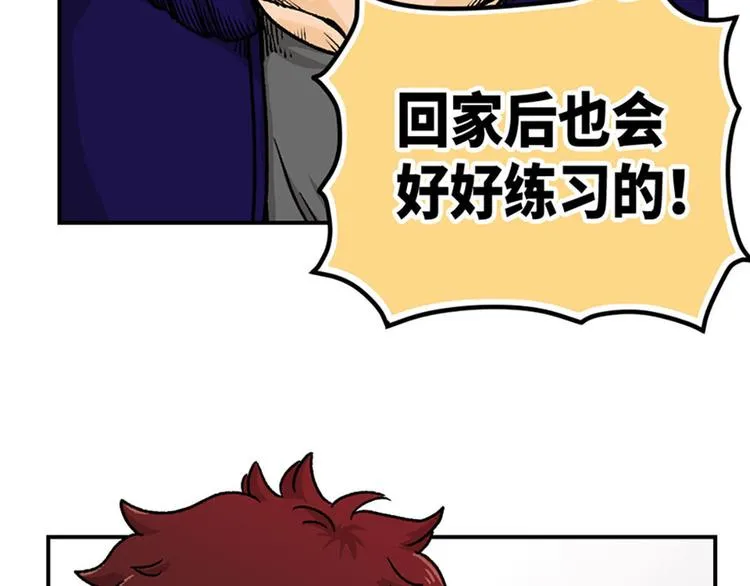 第3话 第6页