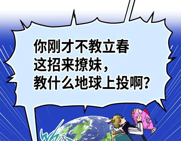 第3话 第21页