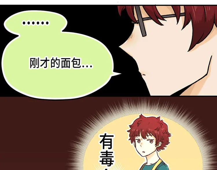 第3话 第27页