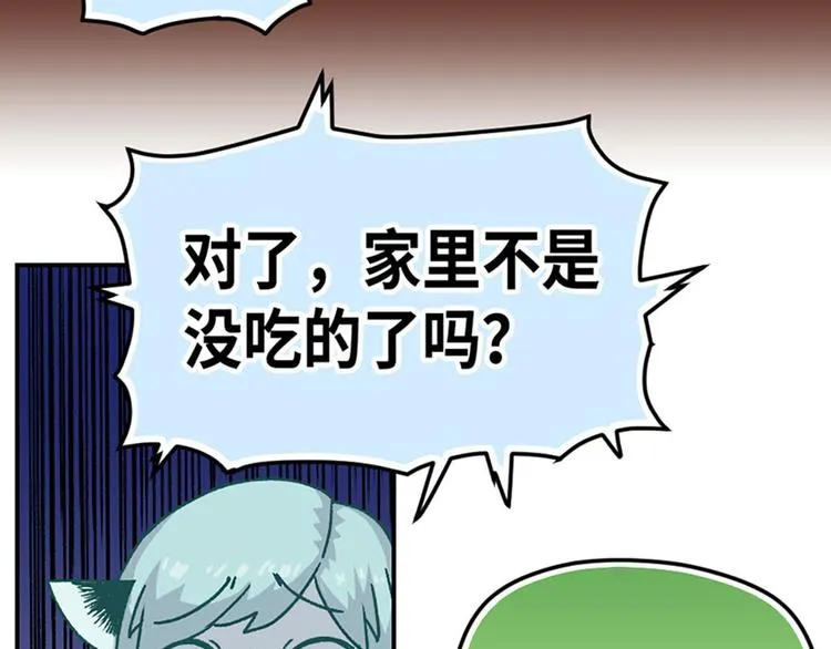 第3话 第29页