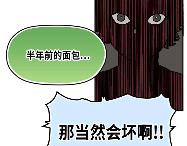 第3话 第32页