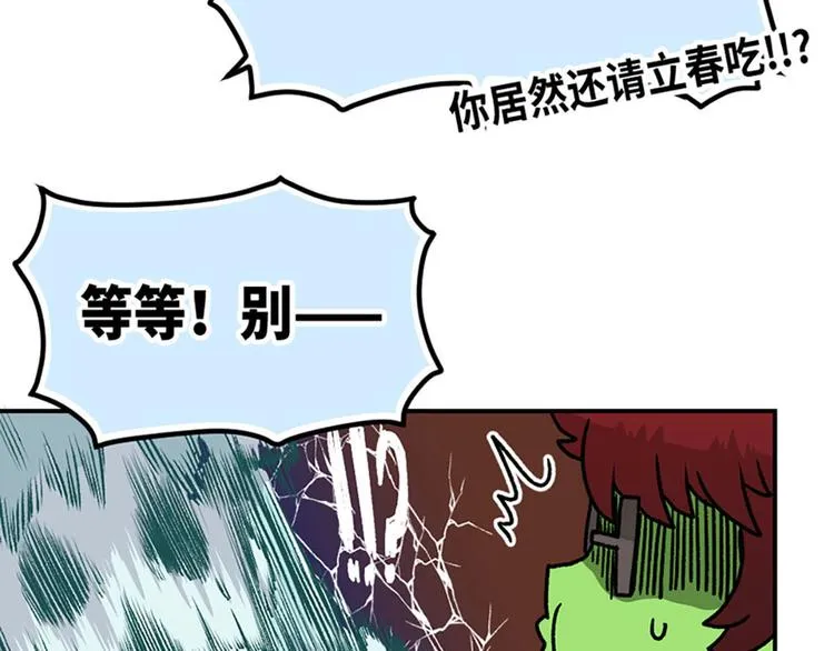 第3话 第33页
