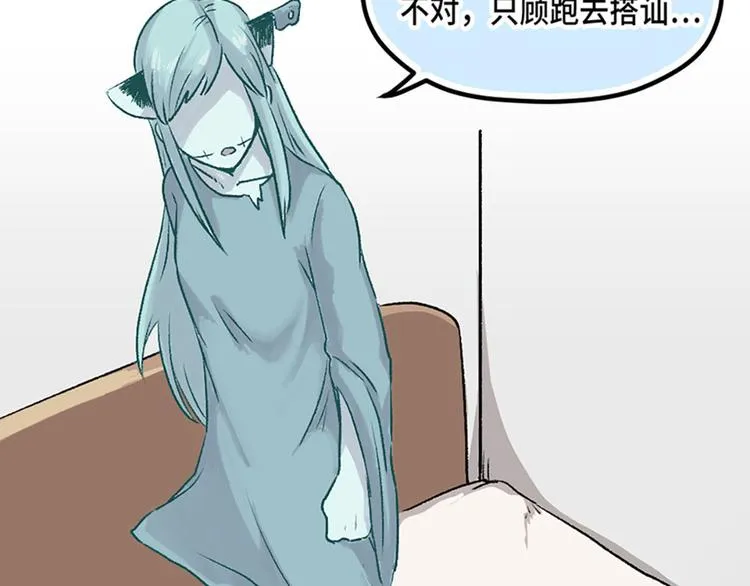第3话 第46页