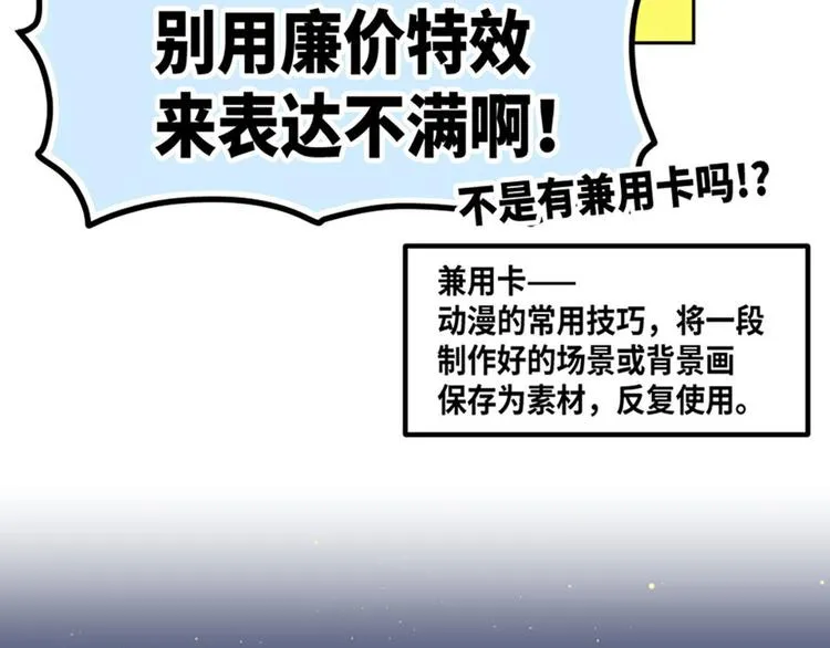第3话 第54页