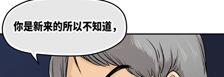 第3话 第72页