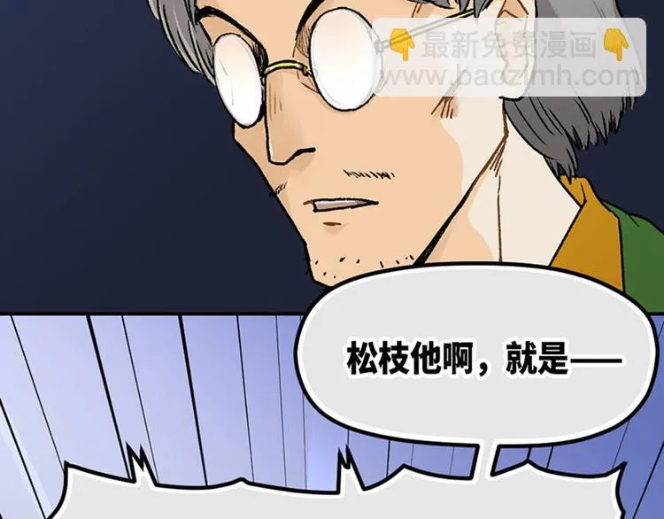 第3话 第73页