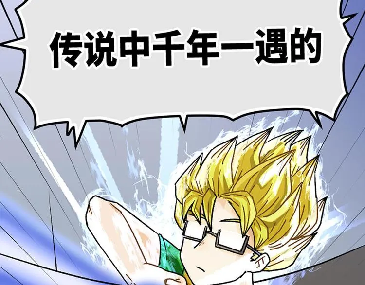 第3话 第74页