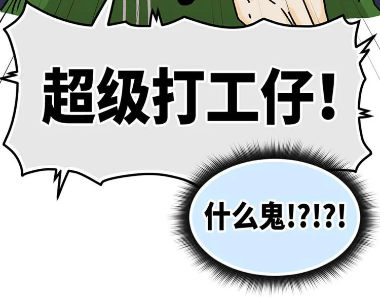 第3话 第77页