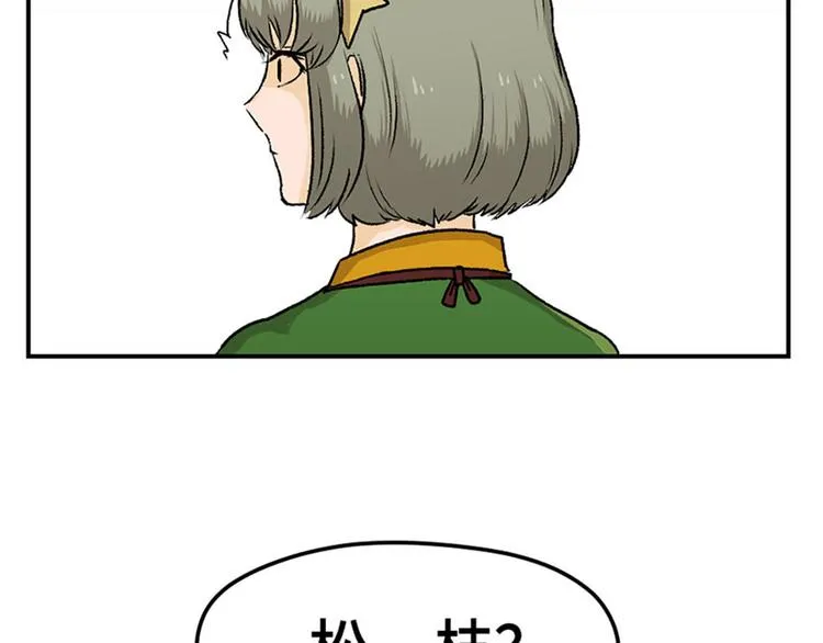 第3话 第79页