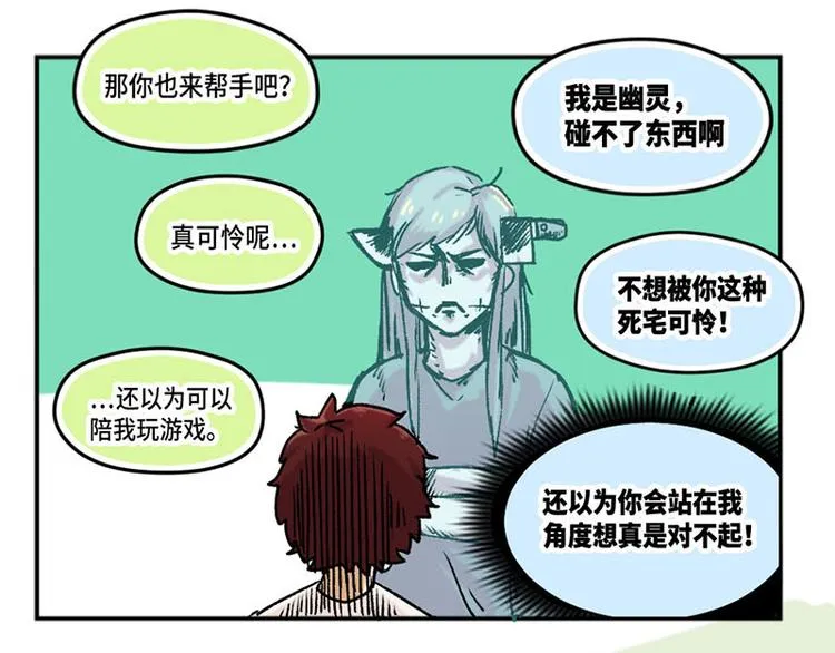第1话 第19页