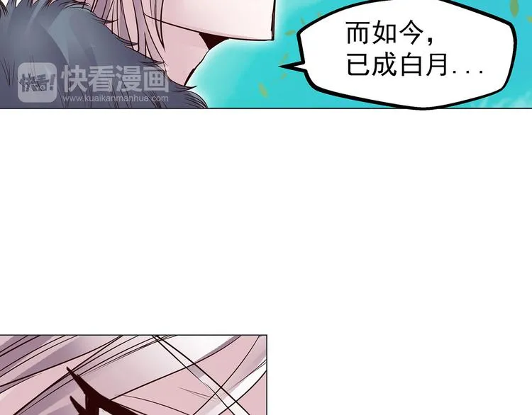 完结篇 青与月 第89页