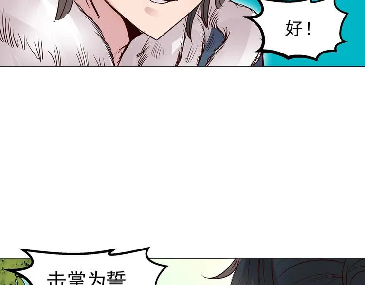 完结篇 青与月 第95页
