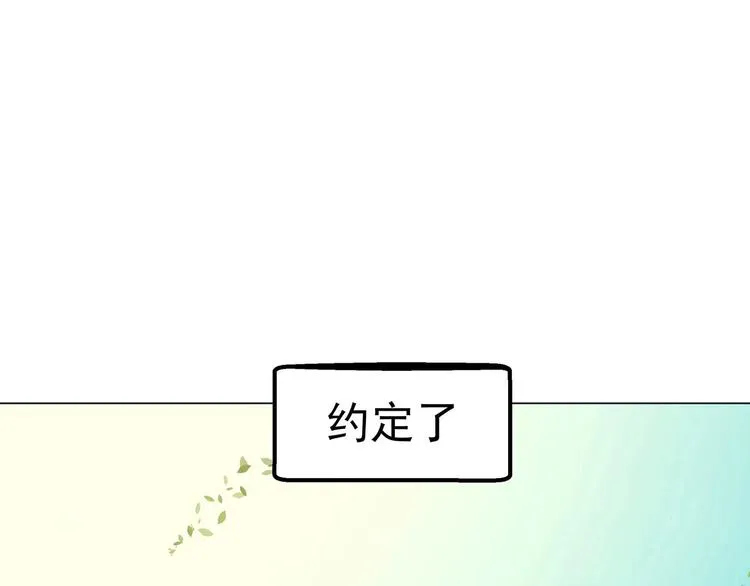 完结篇 青与月 第101页