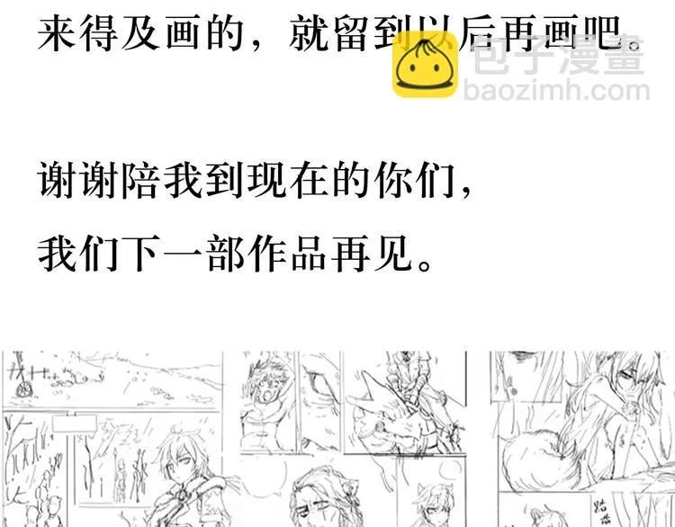 完结篇 青与月 第110页