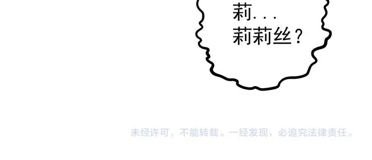 第24话 已逝之人 第102页
