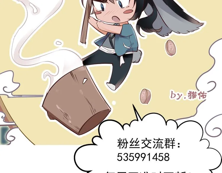 第23话 汇合 第81页
