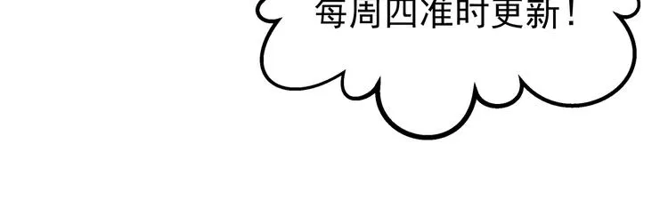 第23话 汇合 第82页