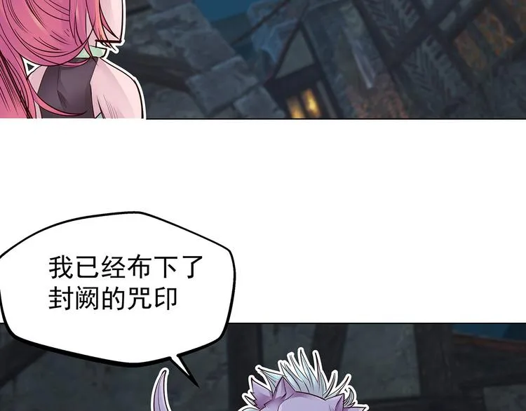 第21话 入侵者的目标 第63页