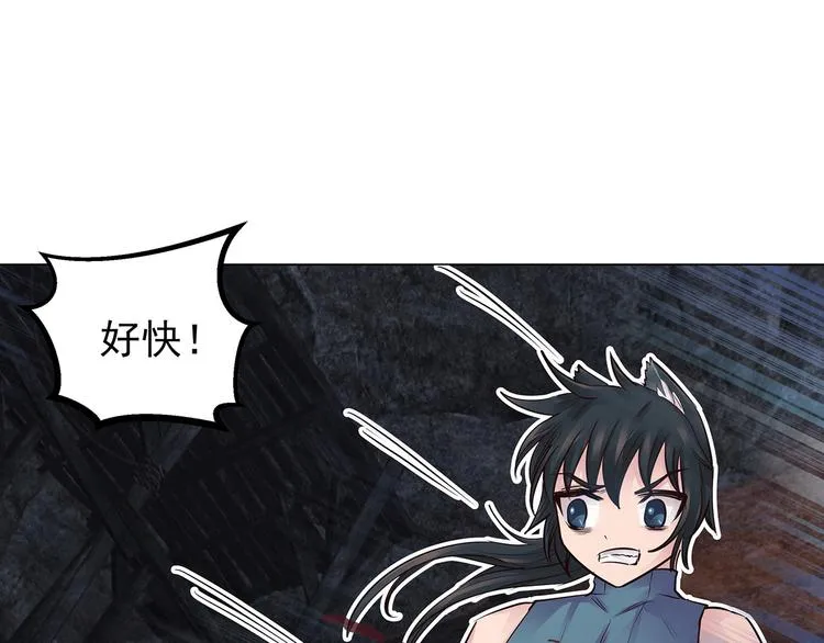 第20话 人皮克烈 第38页